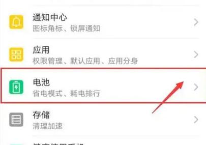 华为手机电池异常怎么处理