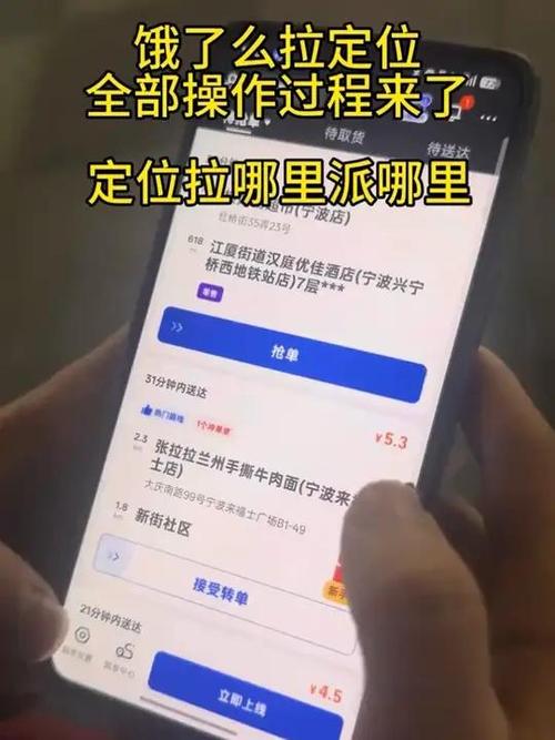 饿了么定位怎么开启