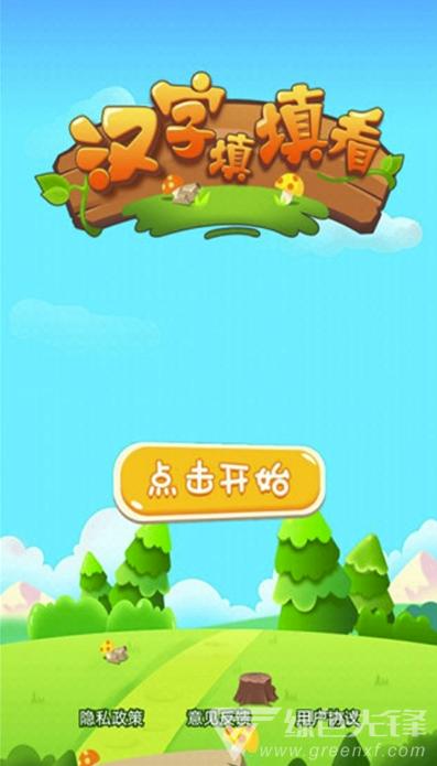 成语赚多多下载安装