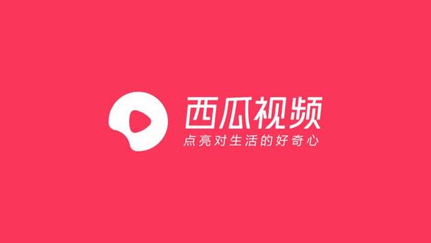 西瓜视频下载安装
