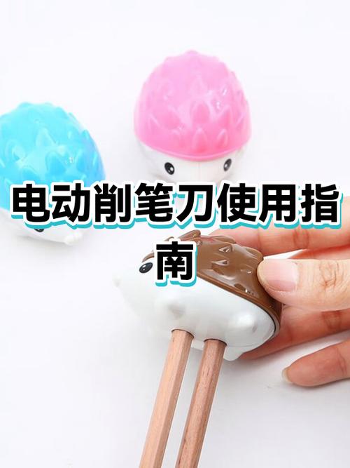 自动转笔刀怎么换刀片