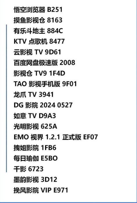 野草助手千寻口令