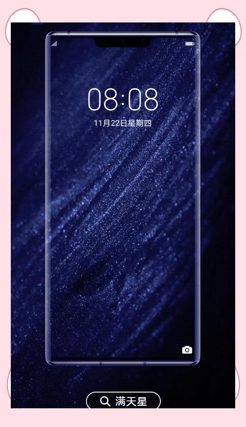 华为手机屏有很多竖纹