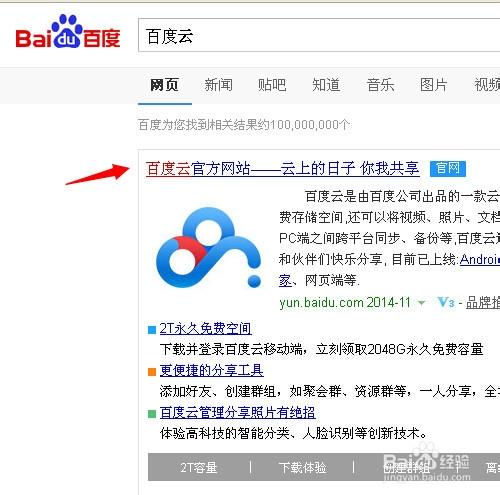 怎样更改在百度云群组的昵称