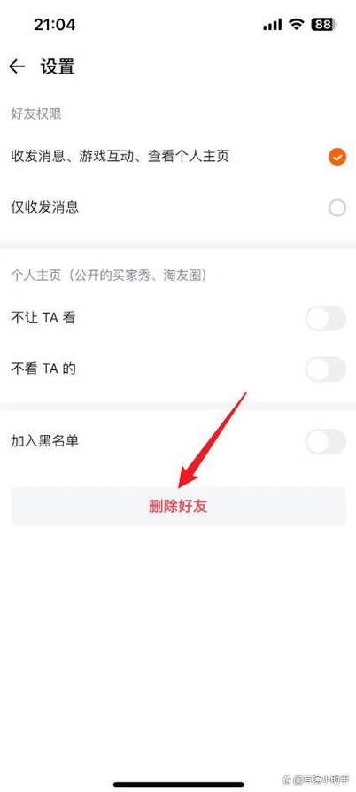 淘宝删除的好友还能找到吗图标