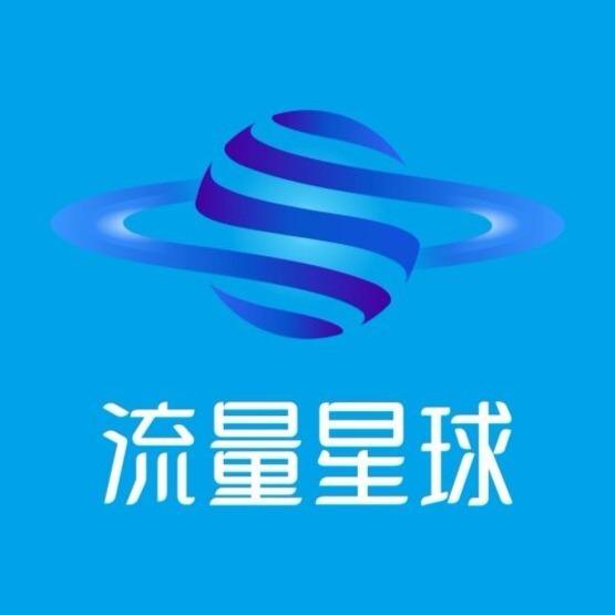 流量星球一天能挣多少