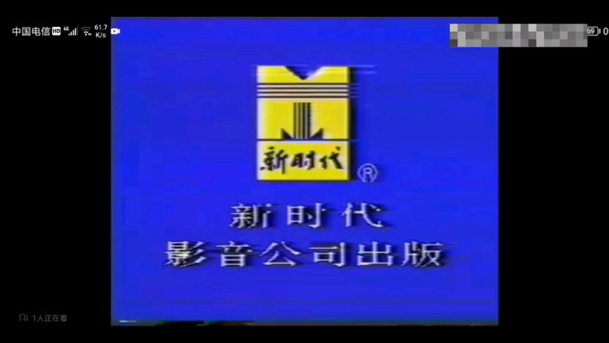 影音新时代
