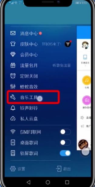酷狗音乐怎么开启悬浮窗权限
