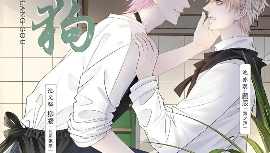 狼狗顾辰柳凄小说免费观看