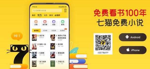 七猫小说网站入口