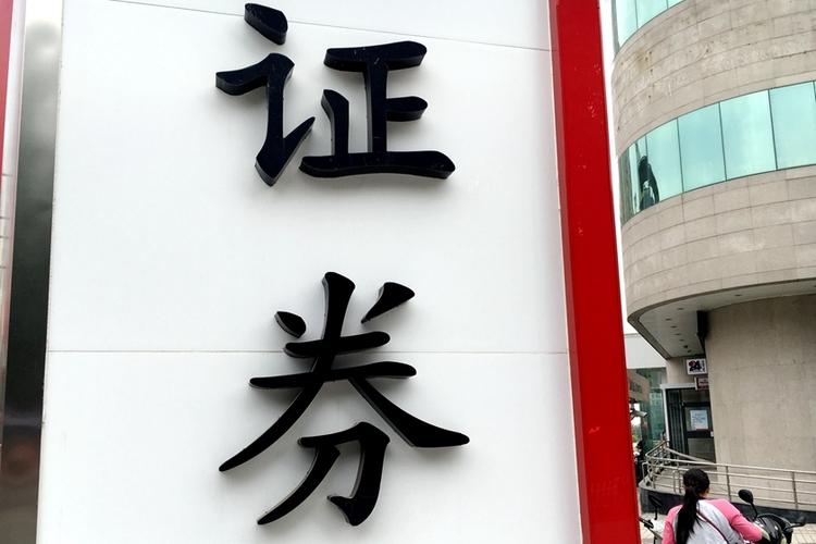 下载中金证券交易软件