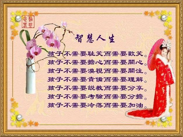 智慧人生下半句精辟