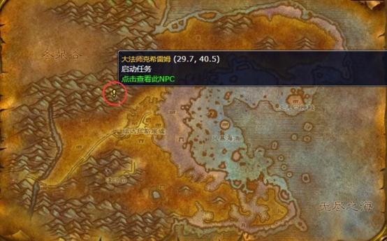 怀旧服路径是哪个文件夹图标