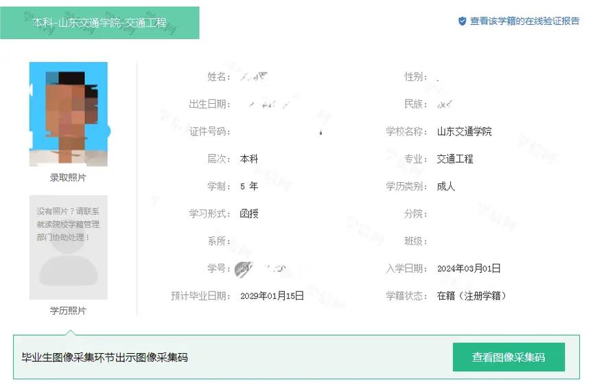 学信网注册过了可以重新注册吗