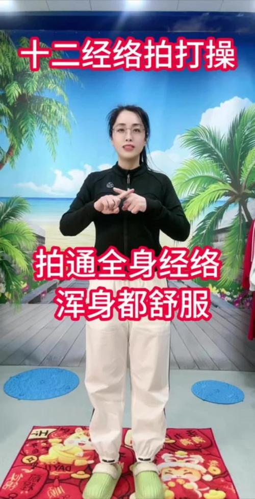 全身拍打功