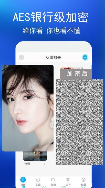 私密相册OPPO图标