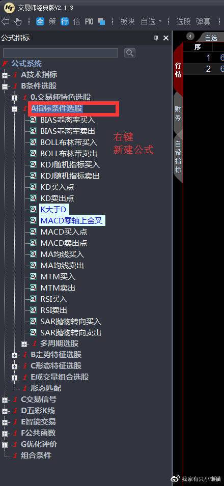 KT交易师官网