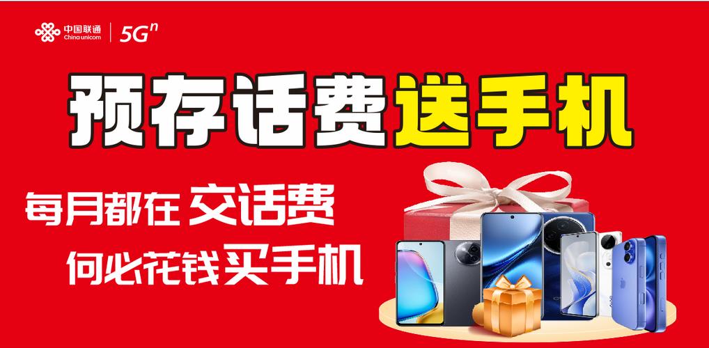 话费活动网图标