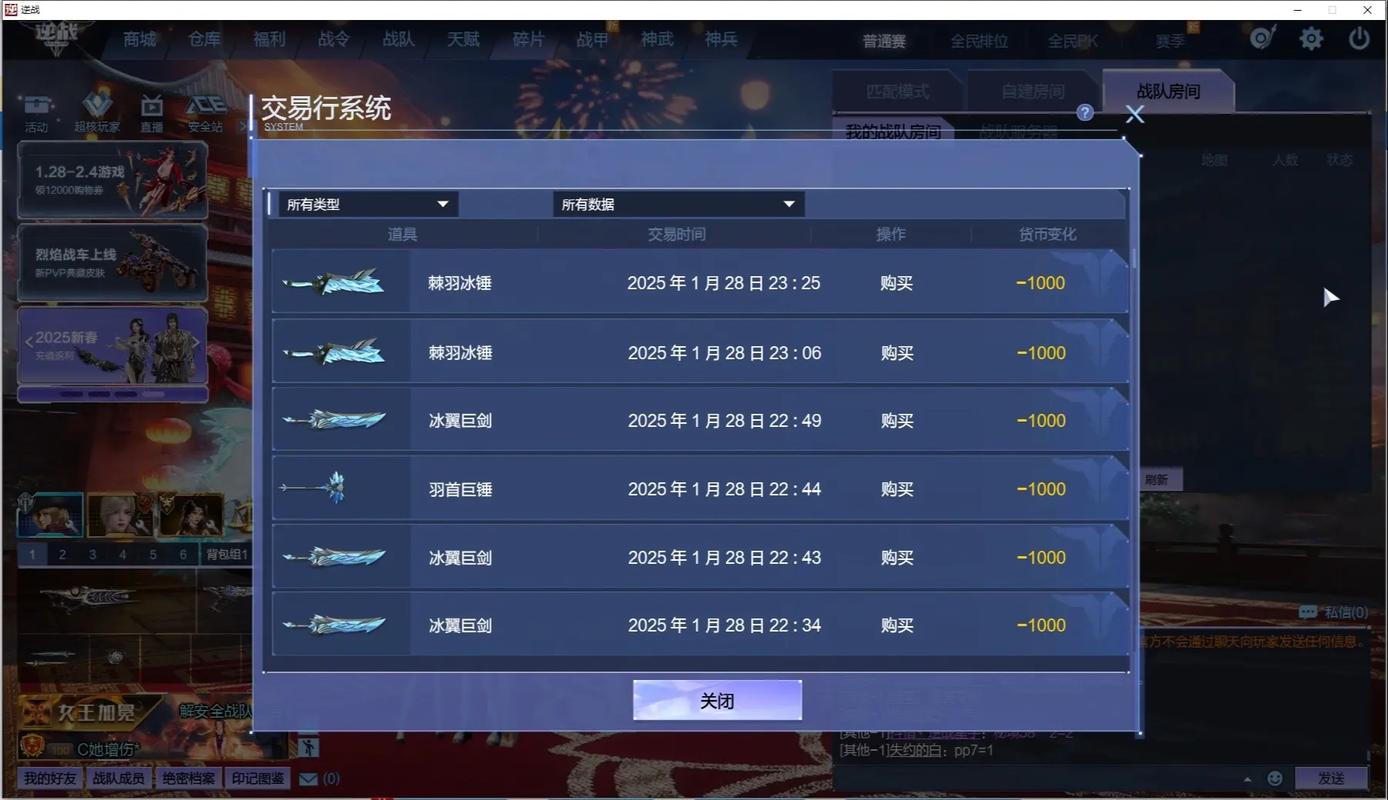 逆战翻转的那个币叫什么
