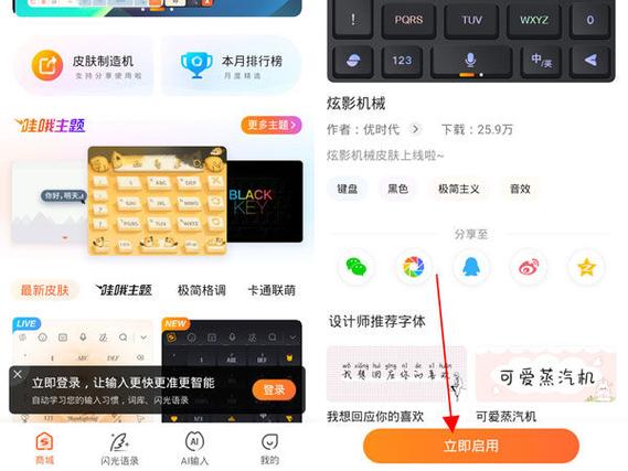 oppo手机如何使用搜狗输入法