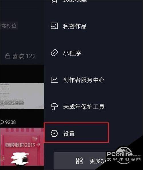抖音头像隐身怎么弄图标