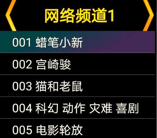 港澳电视盒子软件图标