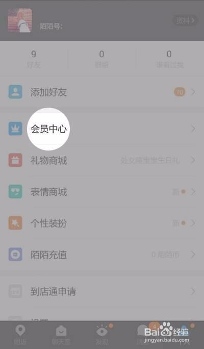陌陌币能赠送吗图标