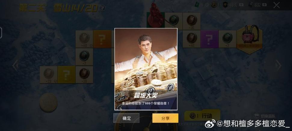 吃鸡双倍经验卡怎么获得图标