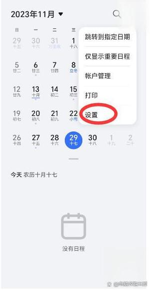华为手机有没有打卡功能图标