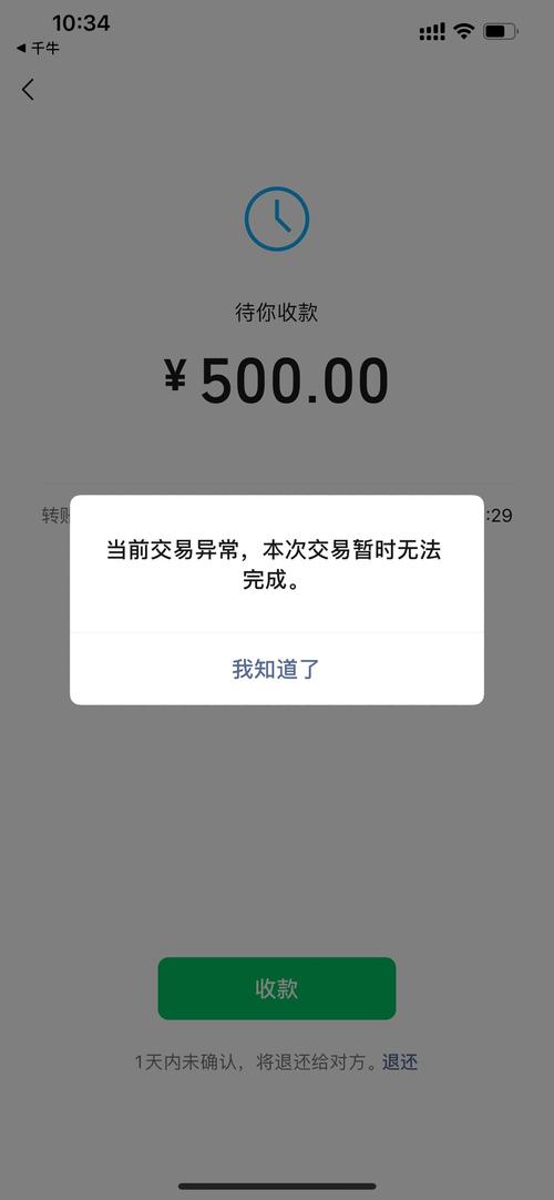 锁屏微信收款不报金额图标