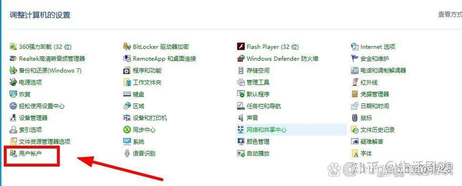 如何改电脑用户名