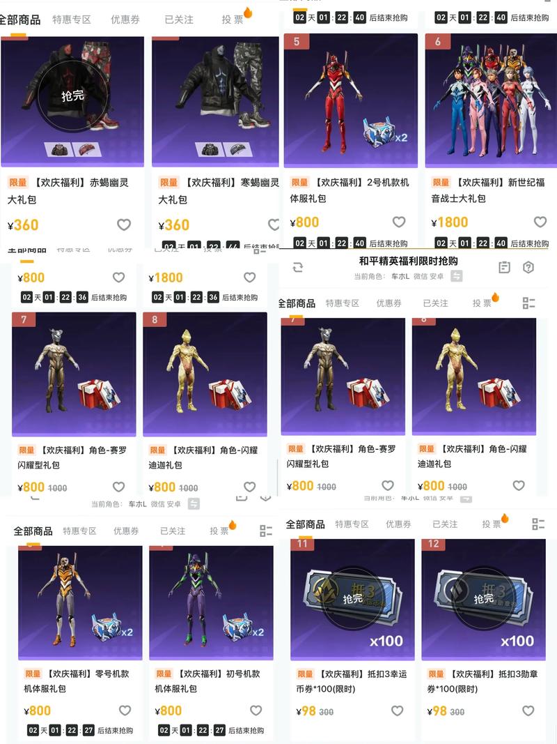 和平精英小黄鸭多少钱