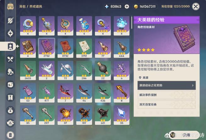 原神无限刷矿石