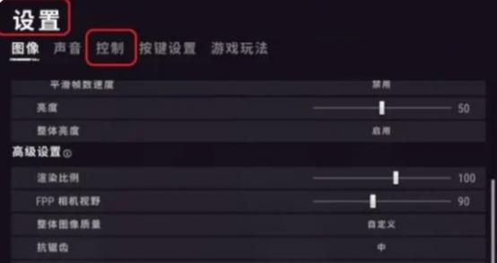 端游pubg灵敏度怎么调最稳