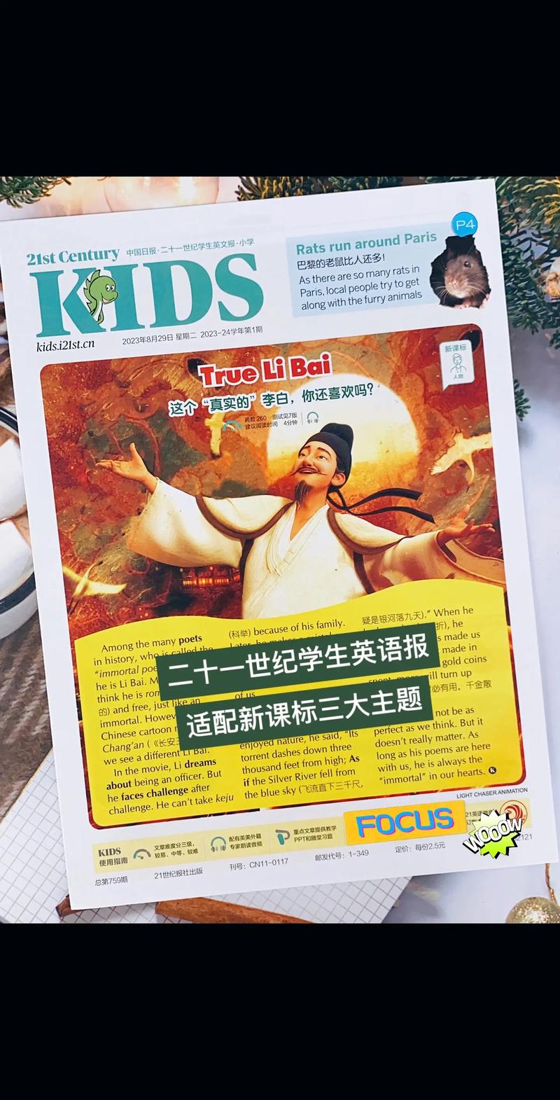 21世纪英语报答案网