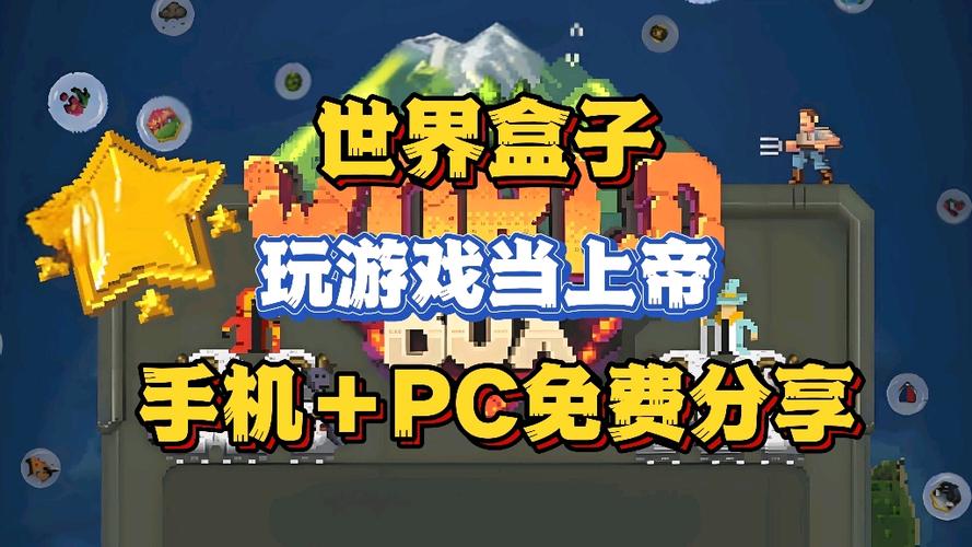 世界盒子现代mod