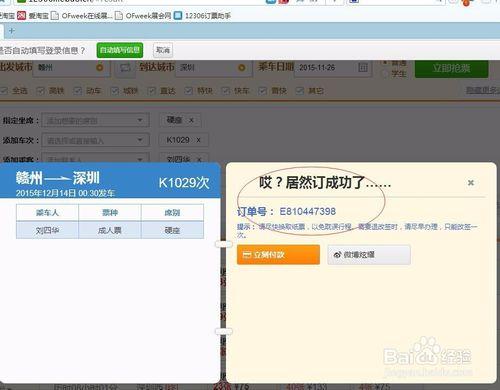 现在猎豹浏览器抢票怎么
