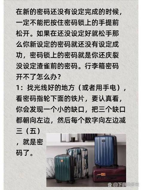 密码箱密码怎么设置
