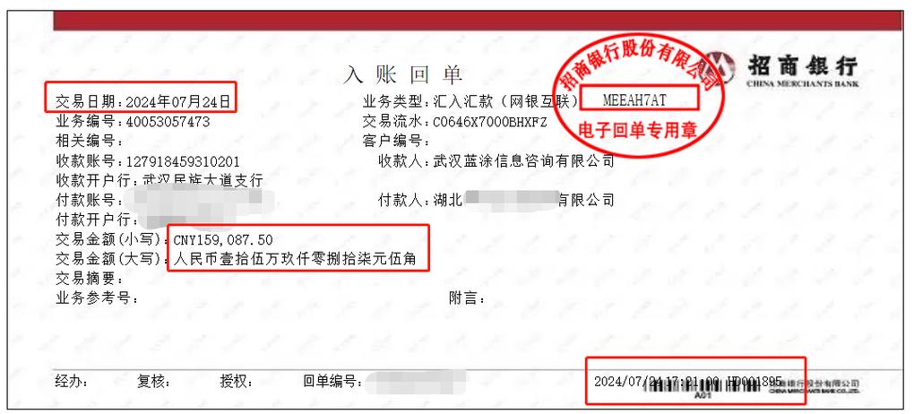 对公账户转账下午5点后图标