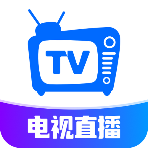 电视直播-手机电视直播软件下载