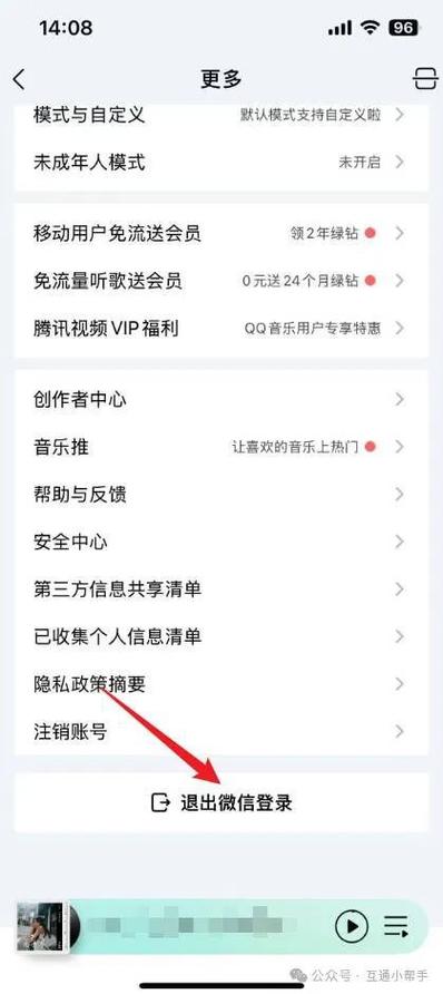 申请qq音乐账号