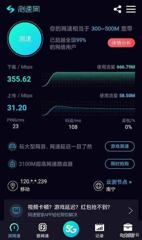 天翼网关wifi网速慢