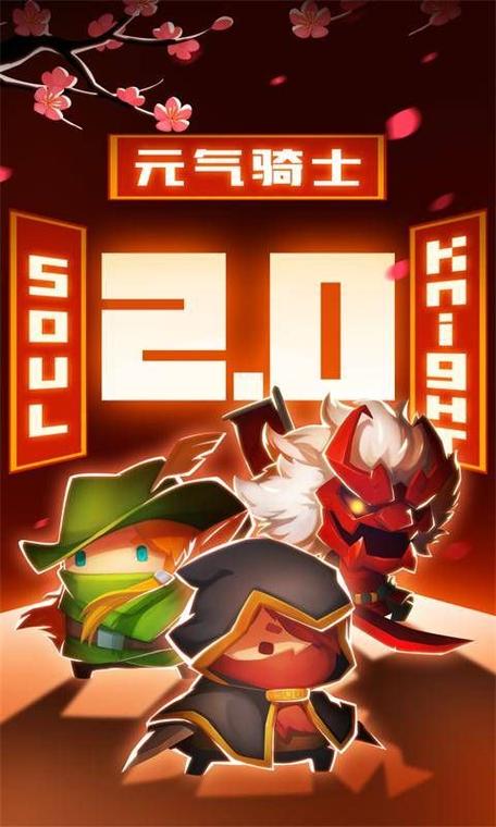 元气骑士无限金币无限钻石