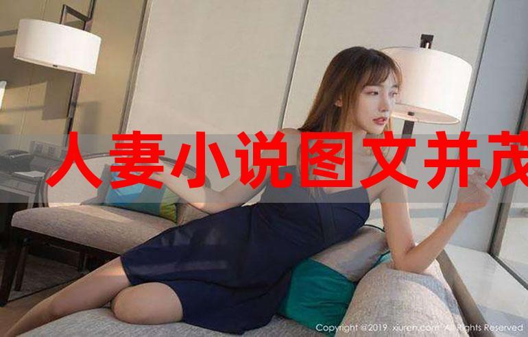 母亲成为黑鬼留学生的小说推荐