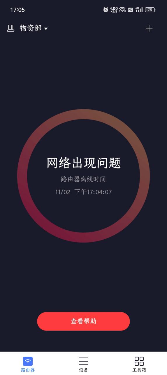苹果移动信号时断时续图标