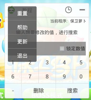 葫芦侠修改器免root版本