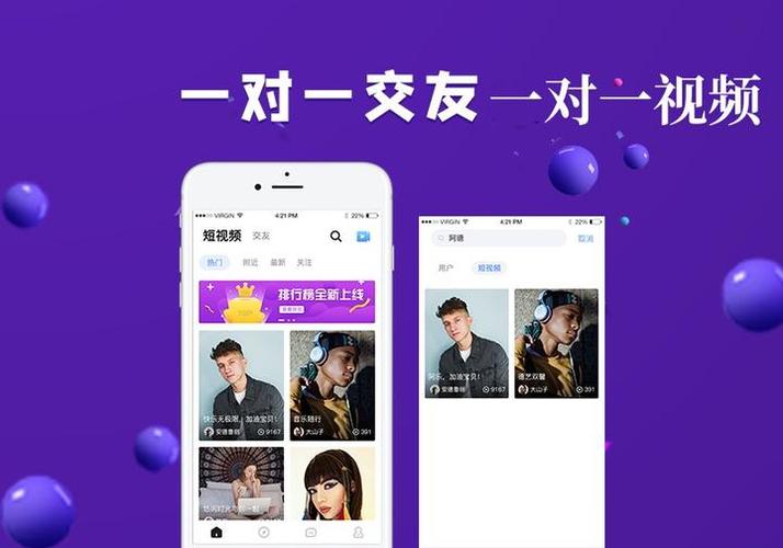 一对一聊天交友平台