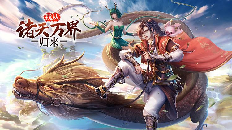 诸天万界最强神话召唤系统
