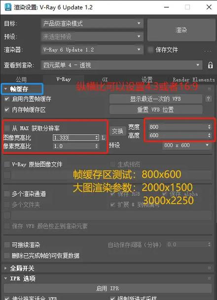 VRay渲染器
