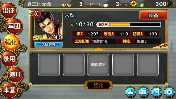 我不是无双内置菜单版